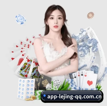 乐竞体育 APP 界面
